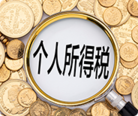 海外投資：為什么一定要擁有一個(gè)海外離岸賬戶？